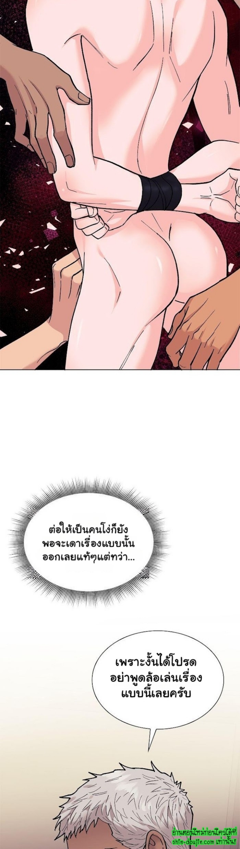 Wet dessert EP 7